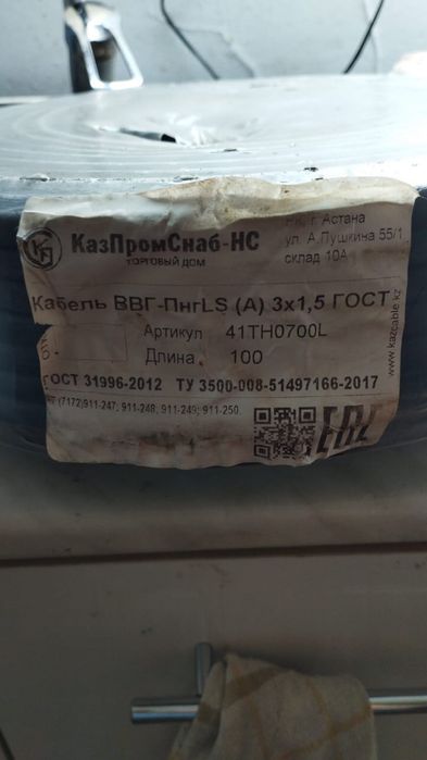Продам медный кабель