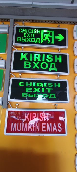 Светодиодный Табло выход на 220