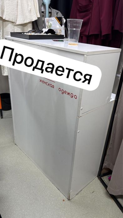 Торговы обарудование