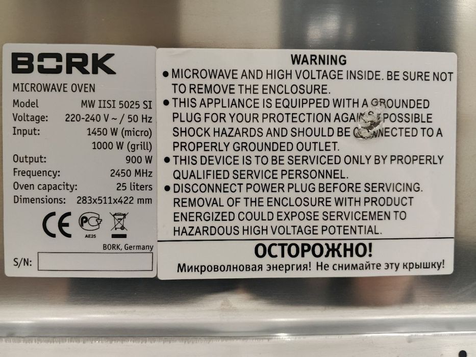 Микроволновая печь BORK
