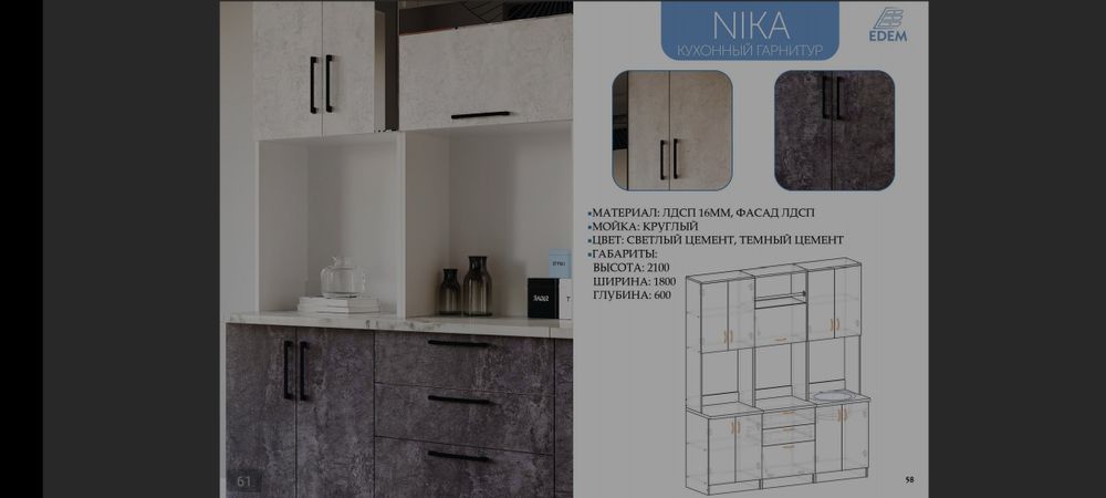 Кухонный гарнитура