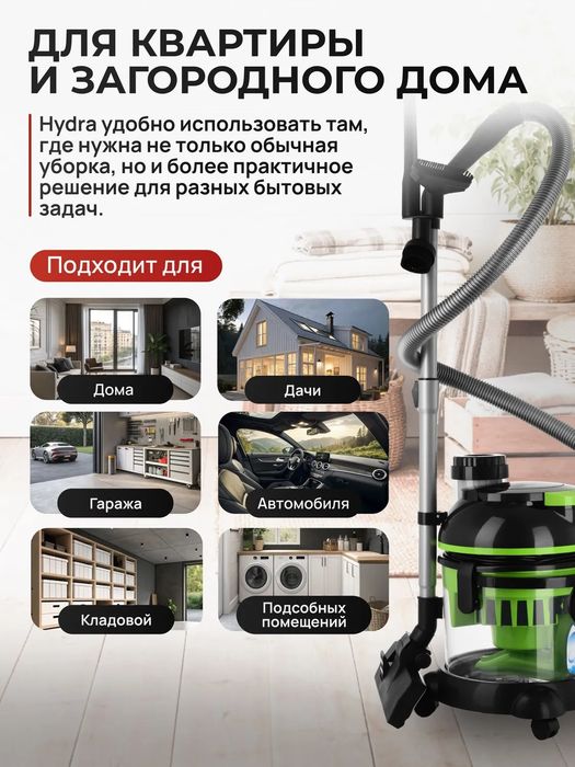 Пылесос Arnica Hydra с аквафильтром, HEPA фильтром, 2400Вт, 10 л