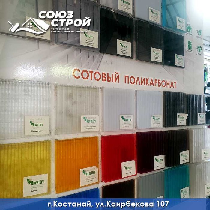 Комплектующие к ПОЛИКАРБОНАТУ, соединительный профиль, шайбы