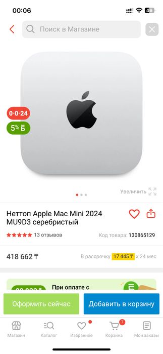 Mac mini M4   RAM 16   SSD 256
