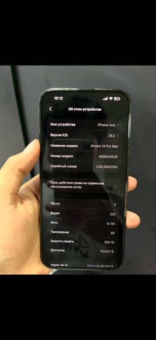 iPhone 14 pro max 256gb