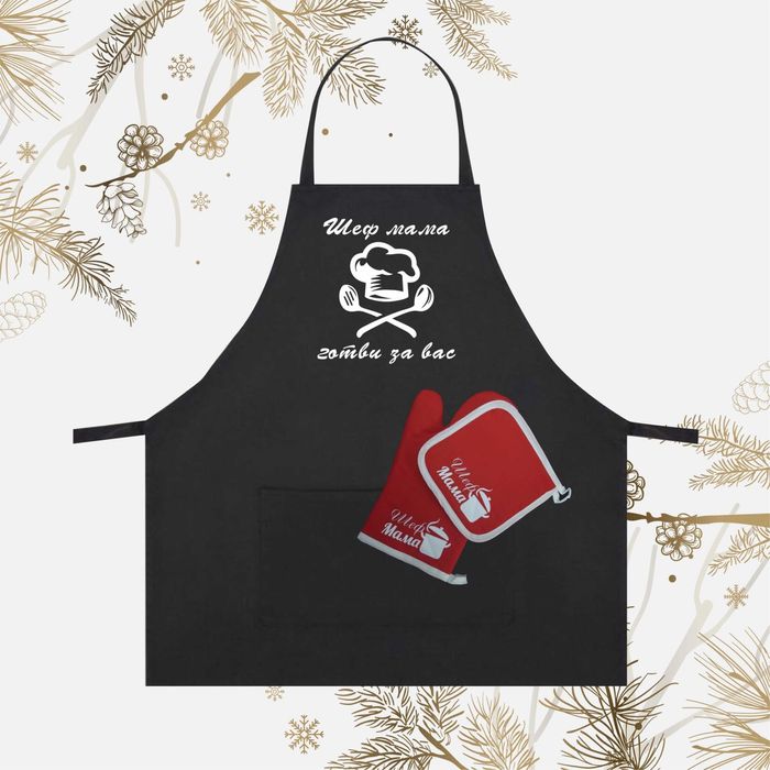 Готварски комплекти с име