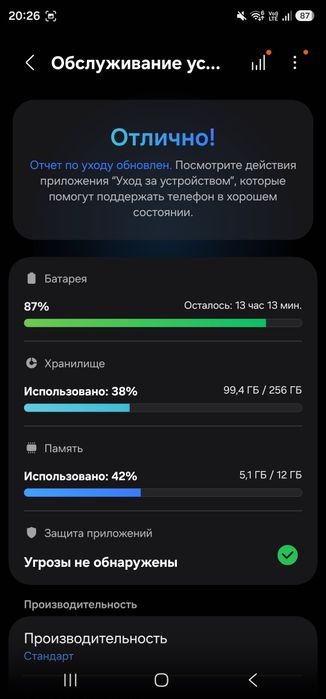 Samsung s23ultra 256gb