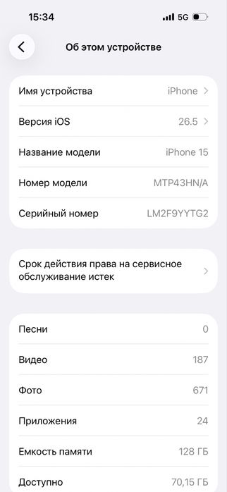 Обменяю аифон 15