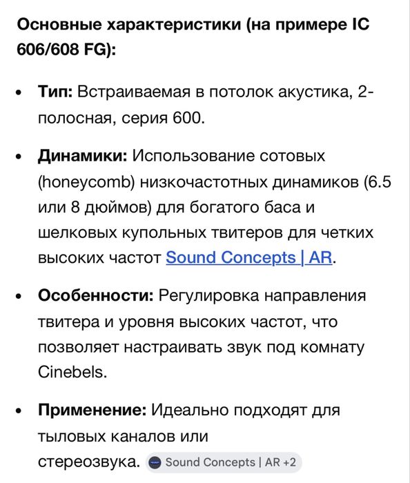 Jamo IC 600 встраиваемая колонка .