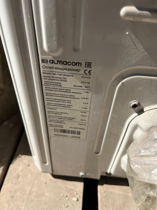 Кондиционер Almacom ACH -12I