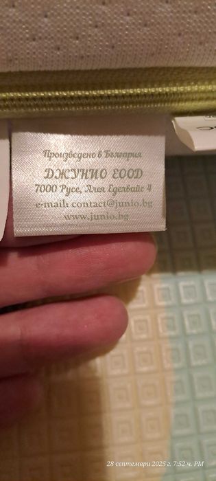 Матрак - кокос и пяна - за бебешко легло, 60/120/11 см