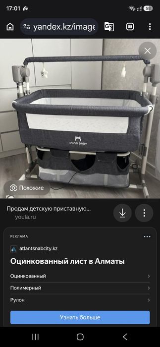 Кровать Манеж трансформер