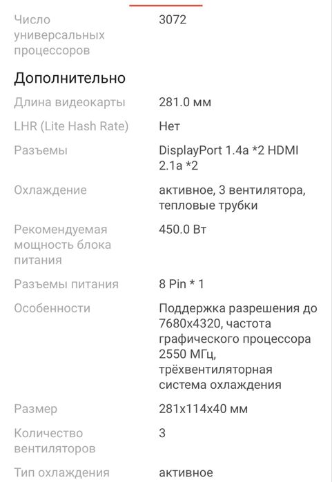 Видео Карта Gigabyte RTX4060 8 gb