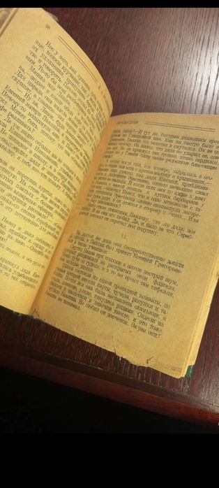 Антиквариатная книга
