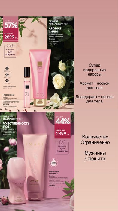 Подарки на 8 марта