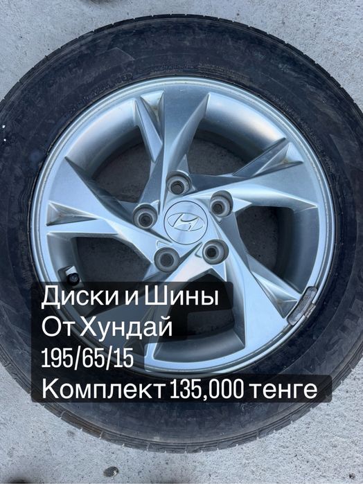 Шины и Диски от Хундай