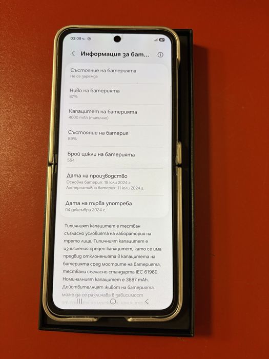 Samsung Galaxy Flip 6 256GB