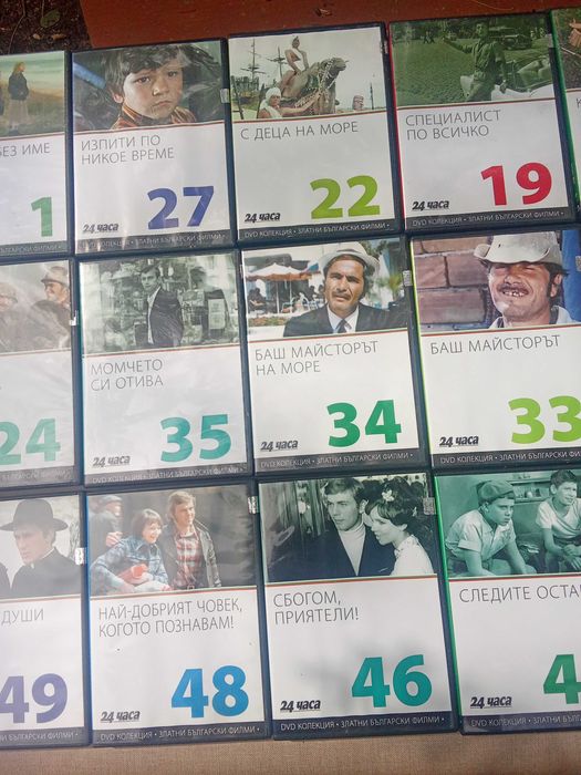 Стари  DVD филми