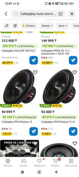 Продам сабвуфер урал булава