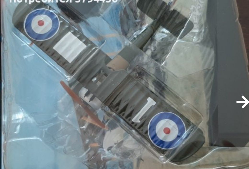 Метални модели на военни самолети гр. Благоевград Идеален център • OLX.bg