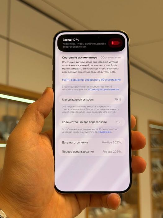 iPhone 15 Pro Max | 256 GB