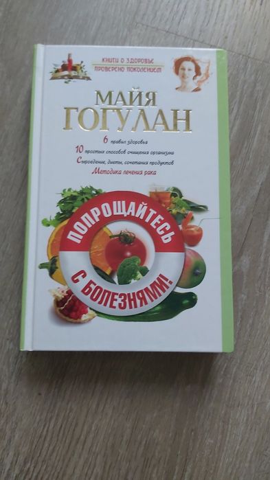 Книги  о здоровье