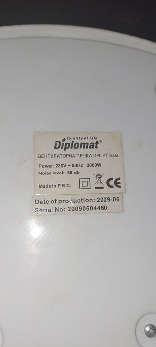 Вертикална вентилаторна печка  "Diplomat" с въртящо се тяло