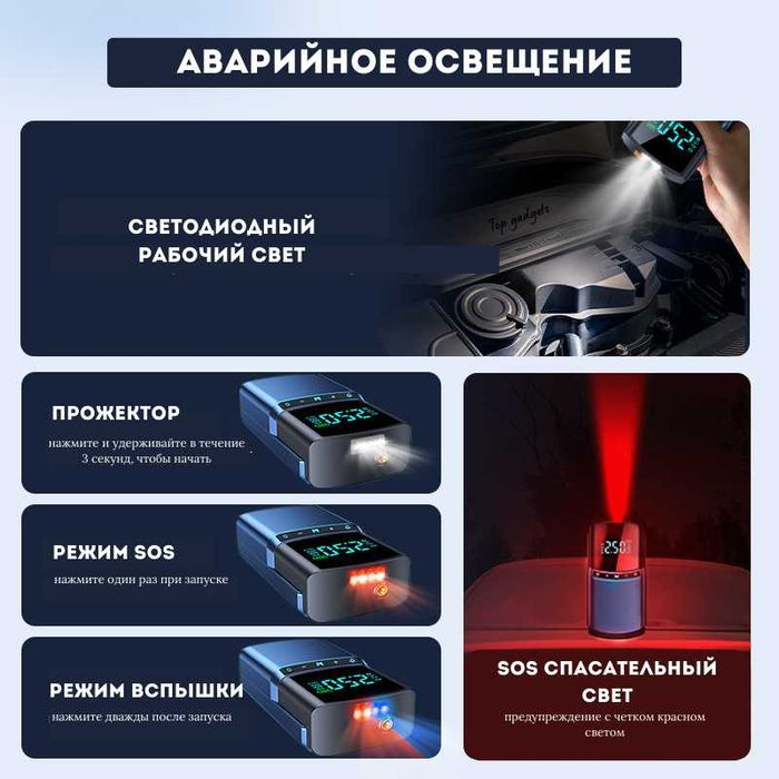 воздушный насос для шин , повербанк , 10400 мАч