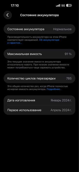 Iphone 15 pro max 256