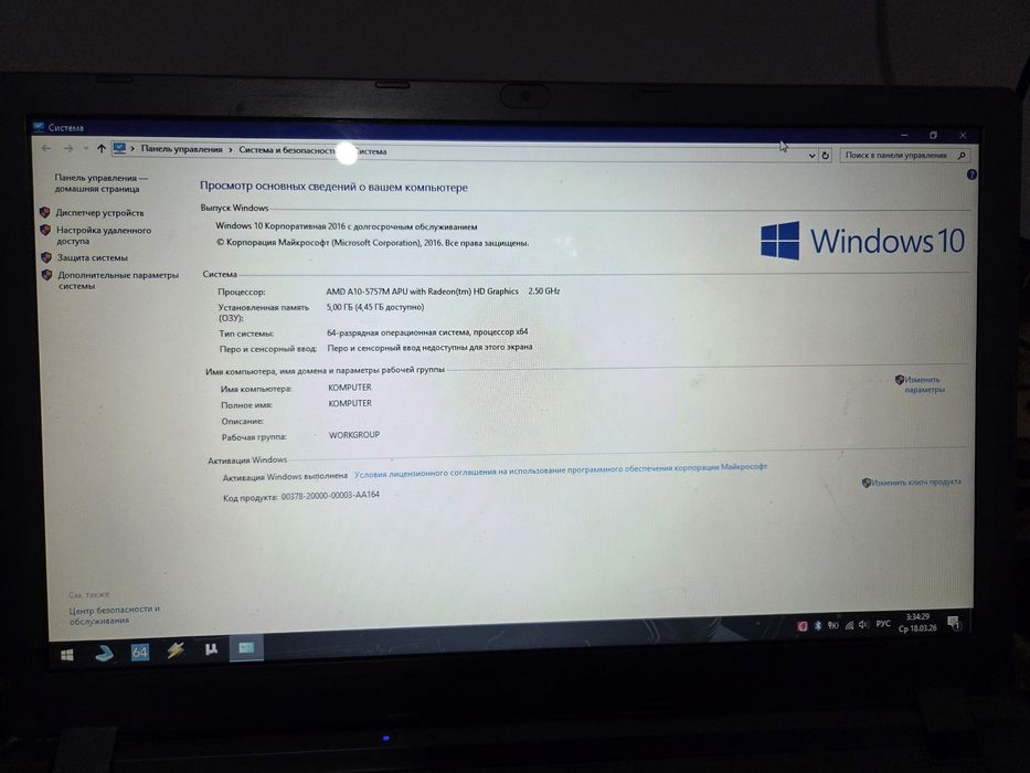 Срочно продаётся ноутбук АСЕР AMD A10
