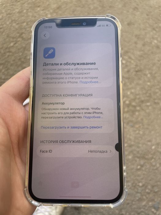 Продам телефон айфон 12