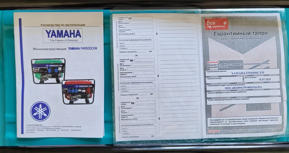 Генератор бензиновый