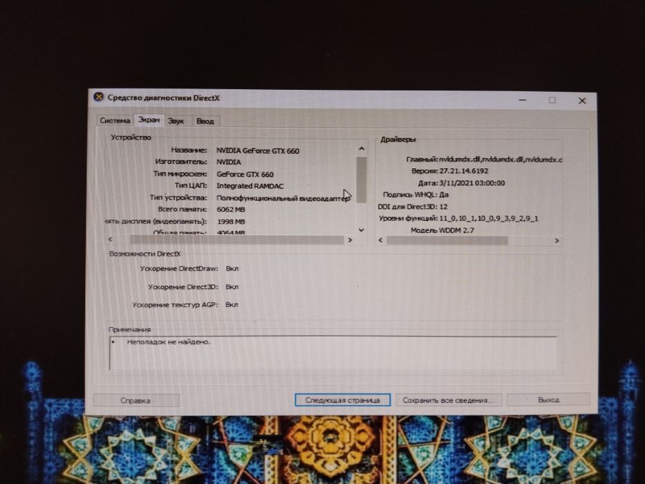 Game kompyuter - Strim uchun