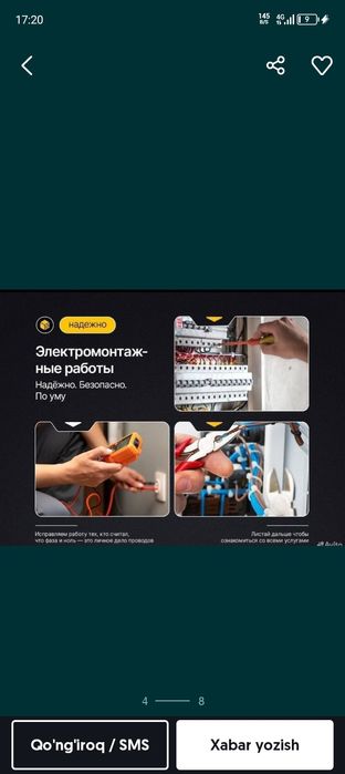 Мастер! Универсал 24/7