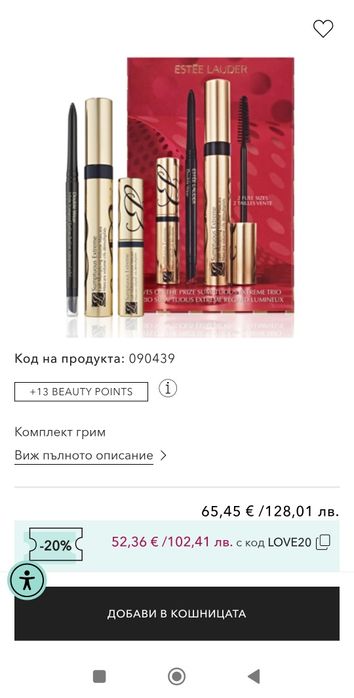 КОМПЛЕКТ ESTEE LAUDER Eyes On The Prize Sumptuous Extreme Trio Set Спи