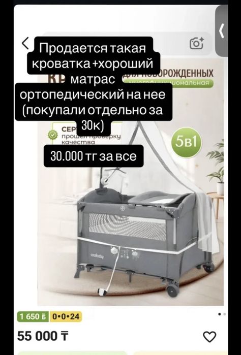 Продам кроватку-манеж