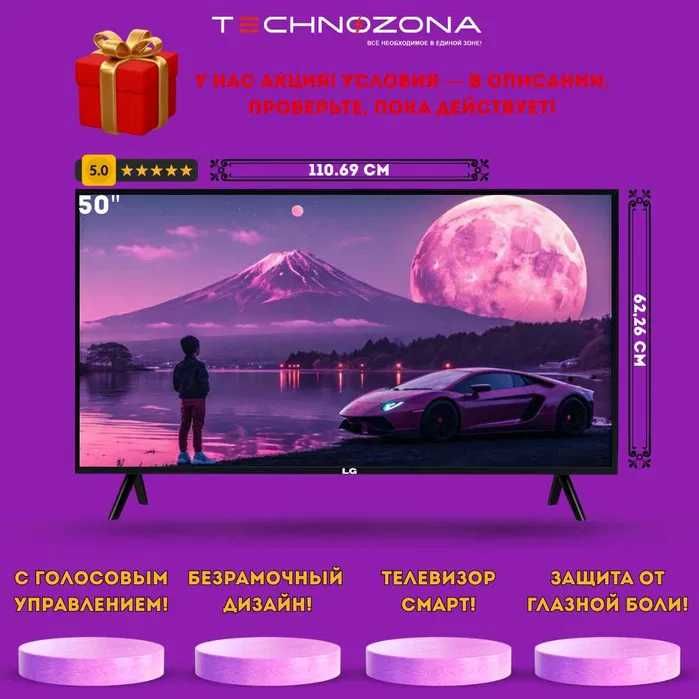 Телевизор LG smart  50 4K ULTRA доставка бесплатно УСТАНОВКА ИМЕЕТСЯ