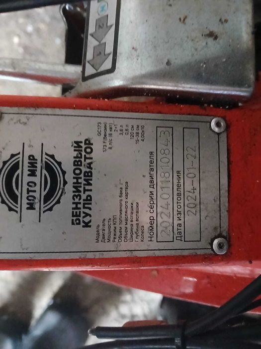 Культиватор бензиновый