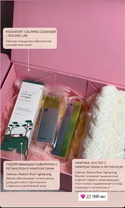 Подарочные боксы