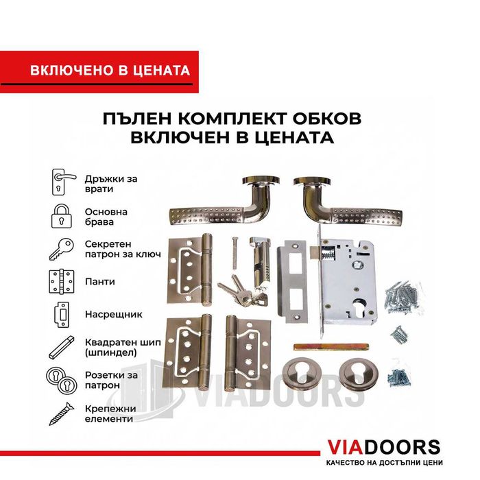 Интериорна MDF врата Модел N02 | 70/80/90 см | Избелен дъб | Цена с включен Обков в Пълен комплект