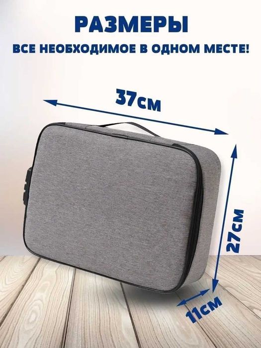 Органайзер для документов а4 на молнии с кодовым замком