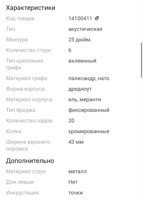 Продается гитара новая