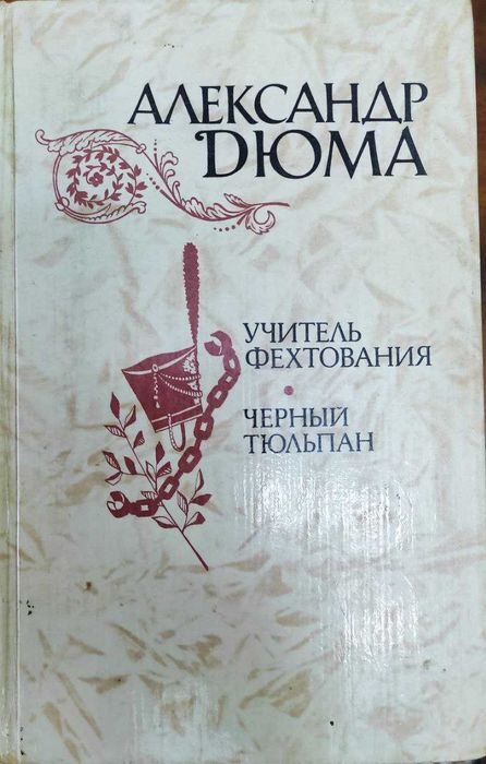 Всадник без головы и много других интересных книг