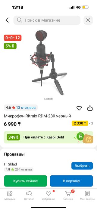 компьютер игровой