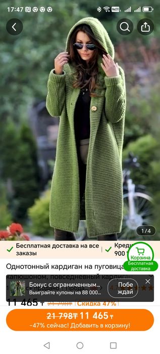 Кардиган новый, зелёный