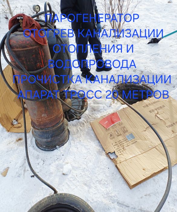 Услуги сантехника