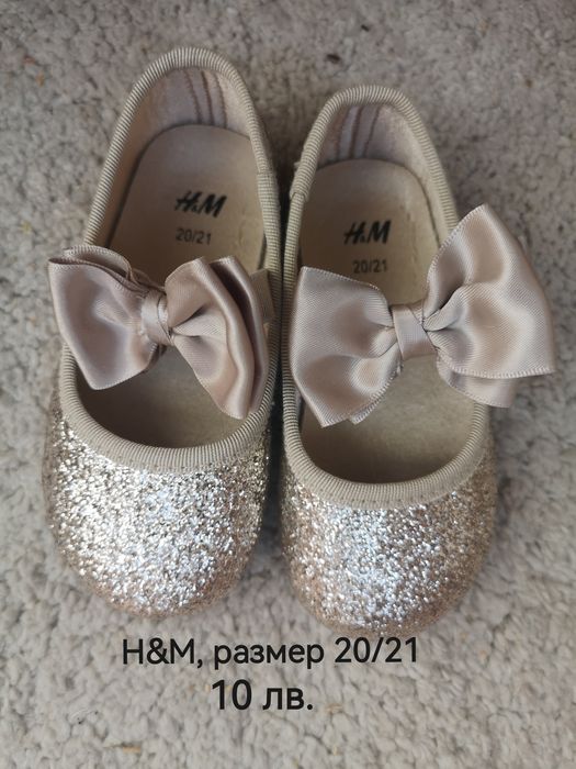 Бебешки обувки H&M, Next, reserved