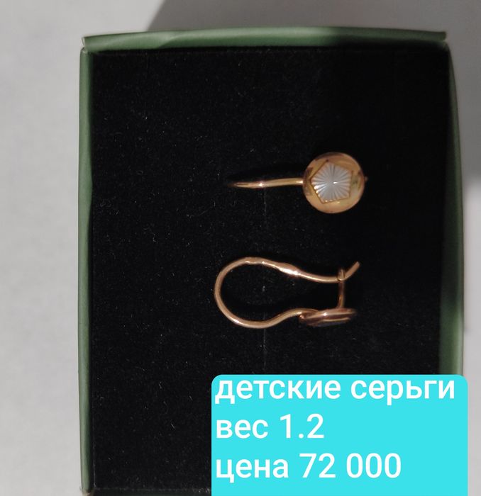 Продам детские золотые серьги 585 пробы