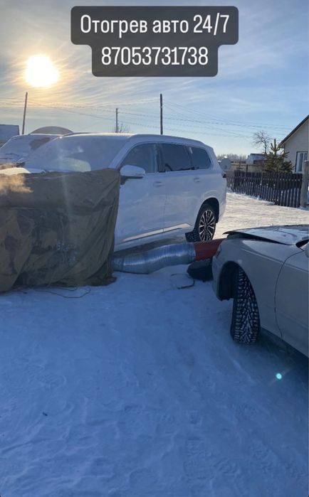 Отогрев Авто 24/7