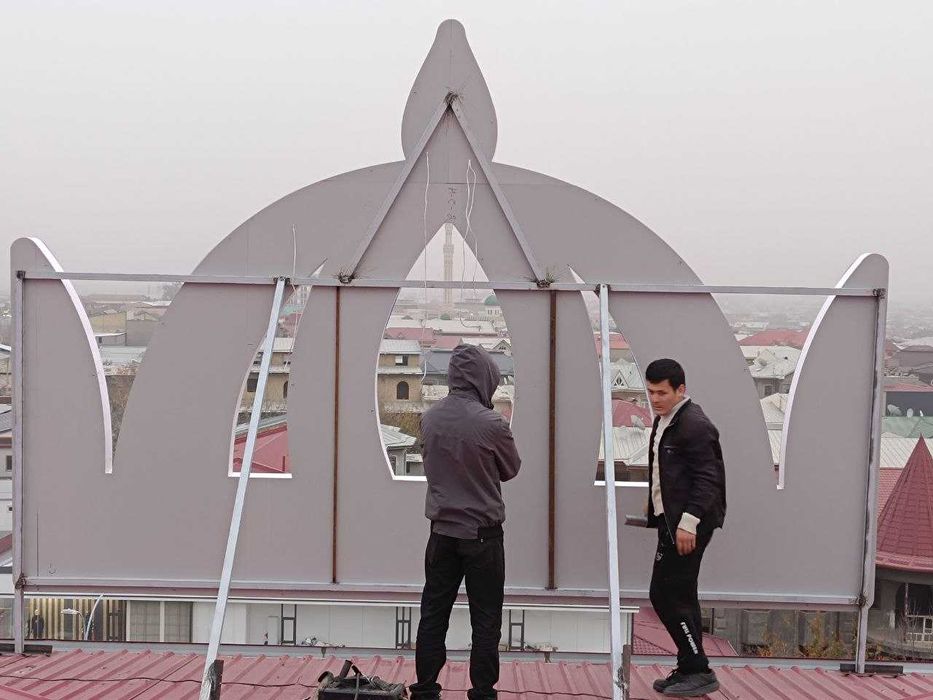 Tashqi reklama / Narujnaya relama/ Наружная реклама / Reklama xizmatla